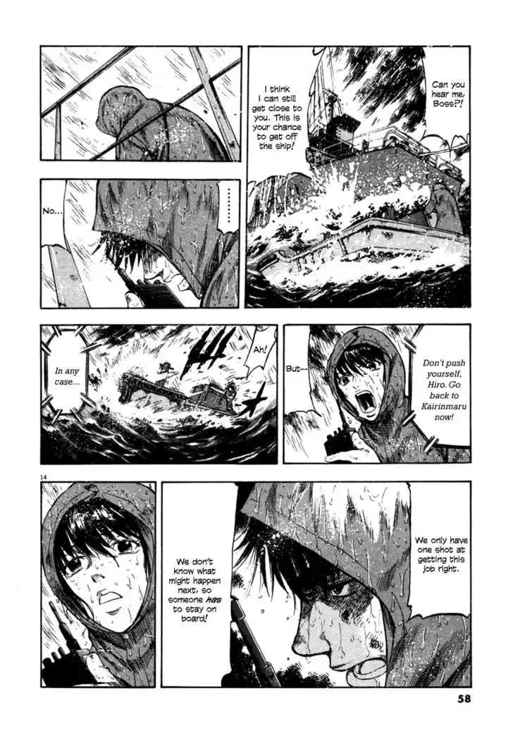 Waga Na wa Umishi Chapter 81 15